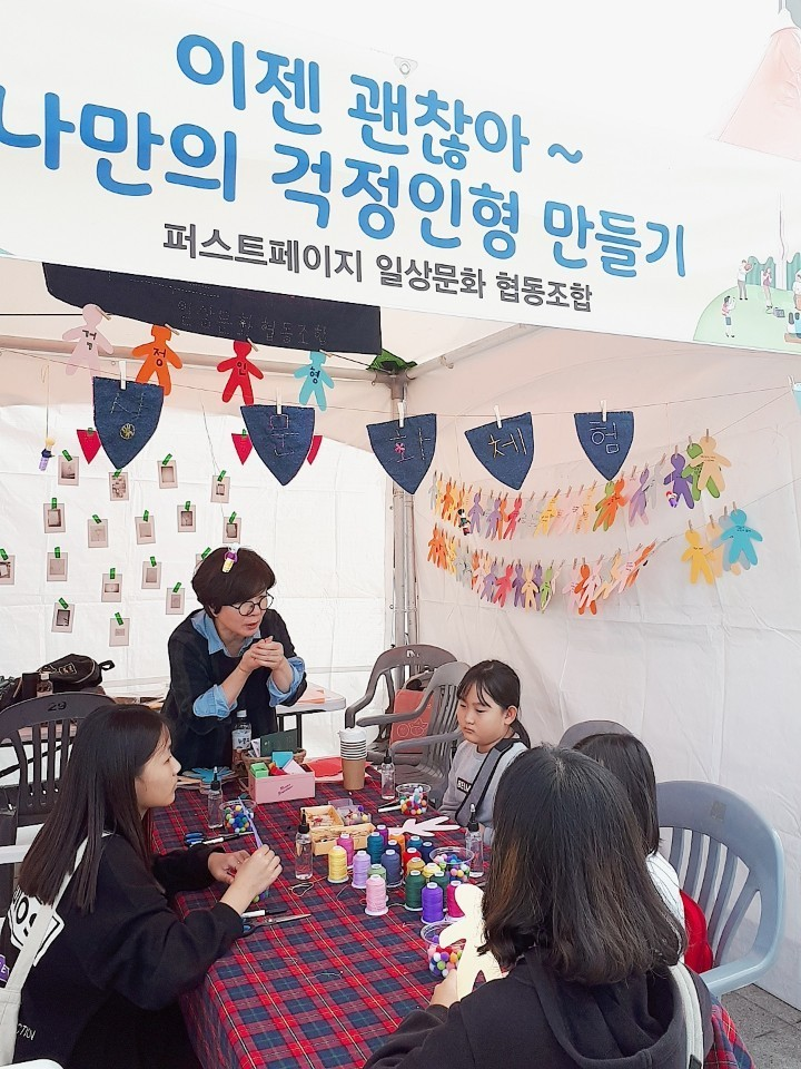 퍼스트페이지일상문화협동조합 이미지