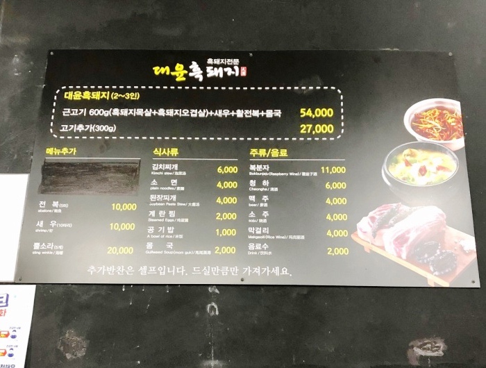 대윤흑돼지 이미지