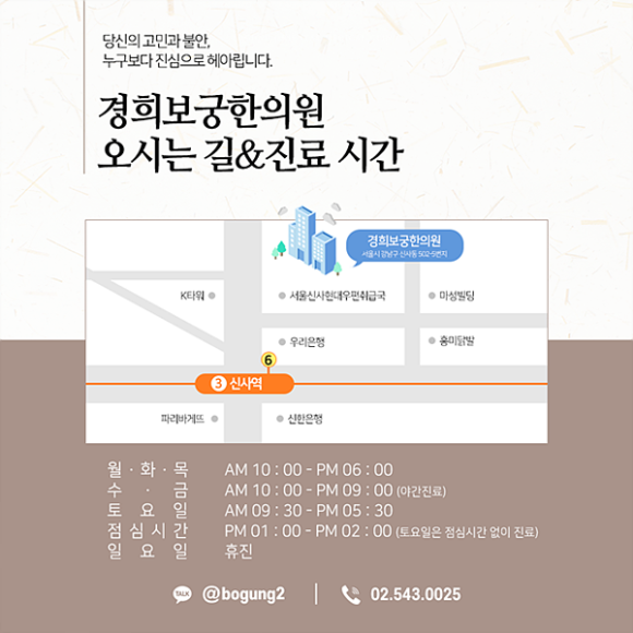 강남경희한의원 이미지