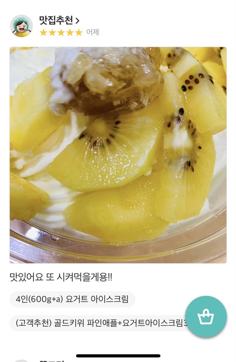 요거트아이스크림의정석양산물금점 이미지