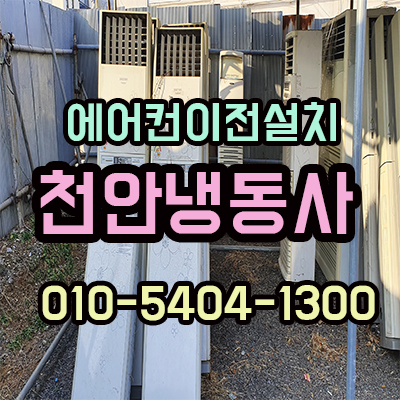 가전냉동사 이미지