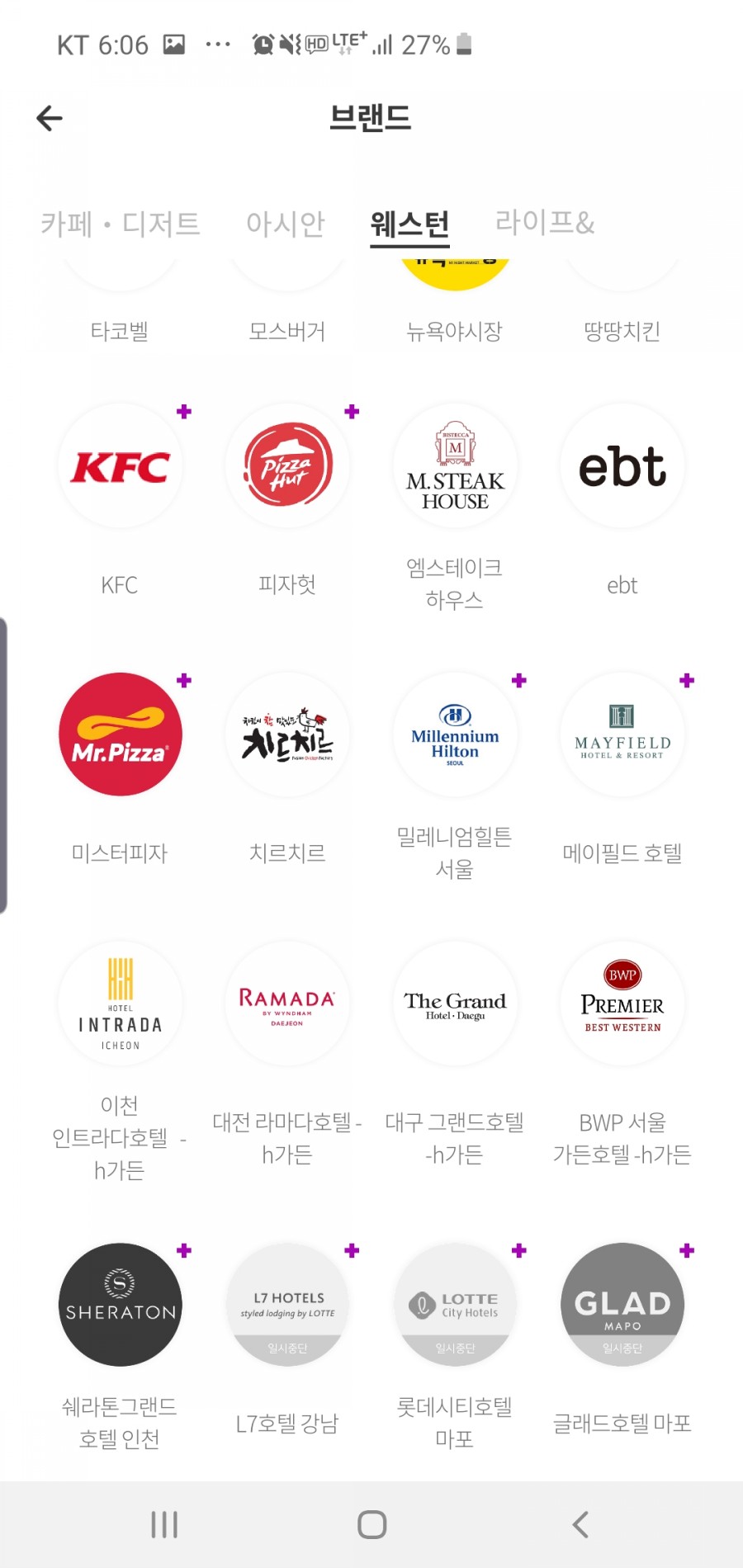 땅땅치킨이천 이미지