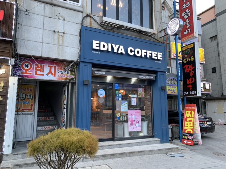 이디야태백 이미지