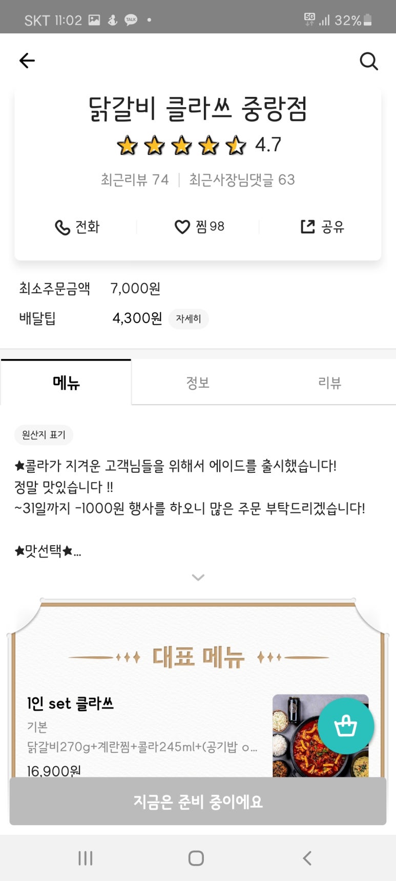 배달클라쓰 이미지