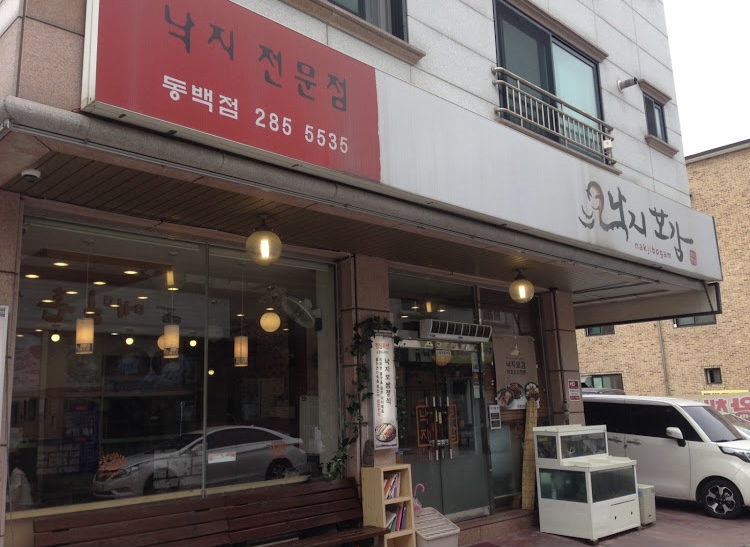 낙지보감 이미지