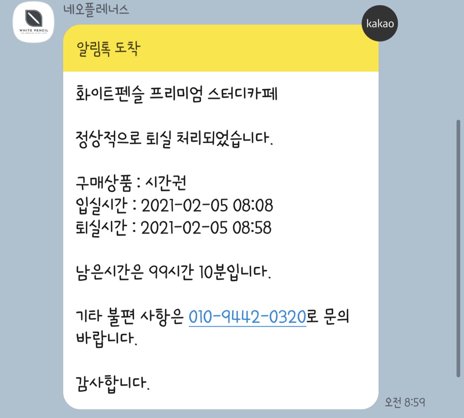 화이트펜슬스터디카페 이미지