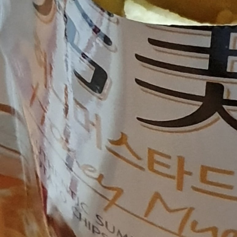 피제이피자 개봉점 이미지