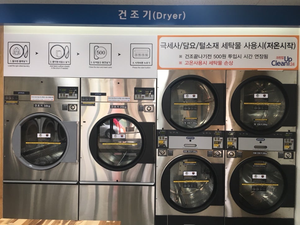크린업24시광주 이미지