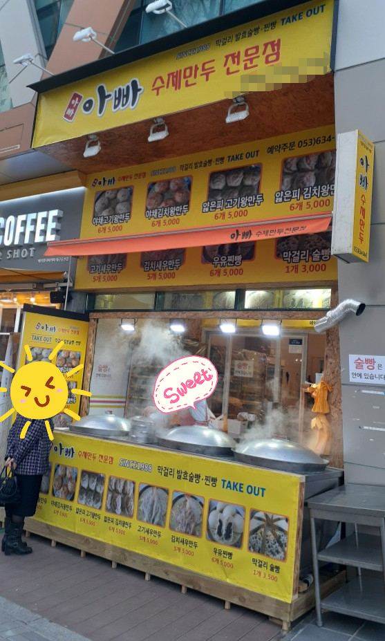 아빠수제만두 이미지