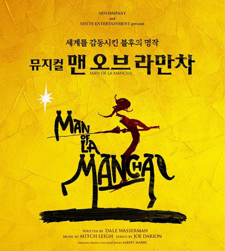 LAMANCHA(라만차) 이미지