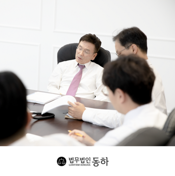 법무법인동하 이미지