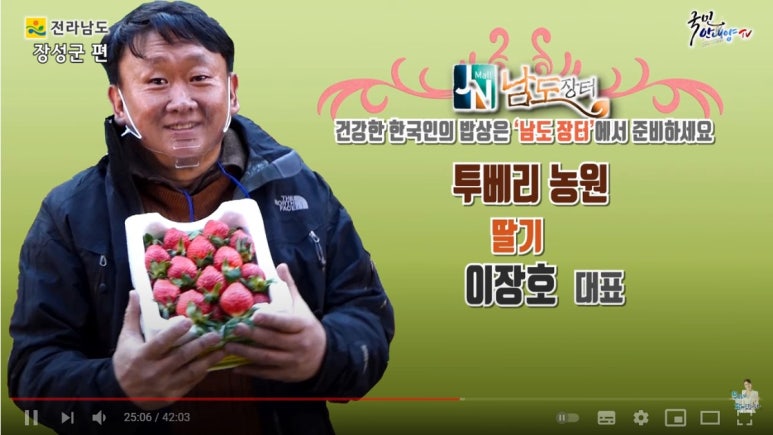 투베리농원 이미지