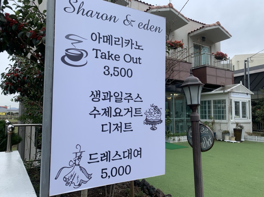 샤론앤이든 이미지