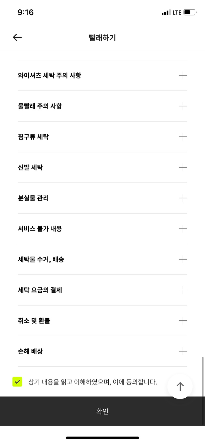 시대세탁소 이미지