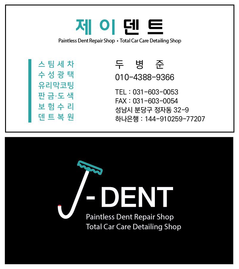 J덴트 이미지