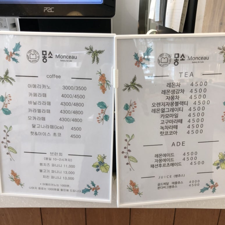 베이커리 카페 몽소 이미지