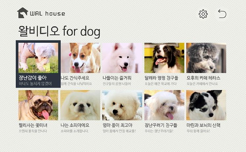 하우스지킴이 이미지