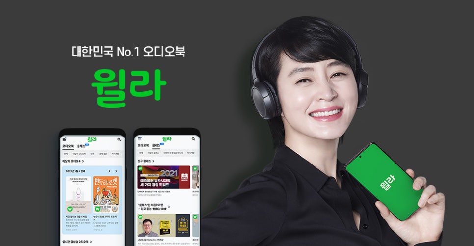 윌인베스트먼트 이미지