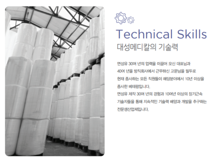 대성메디칼 이미지