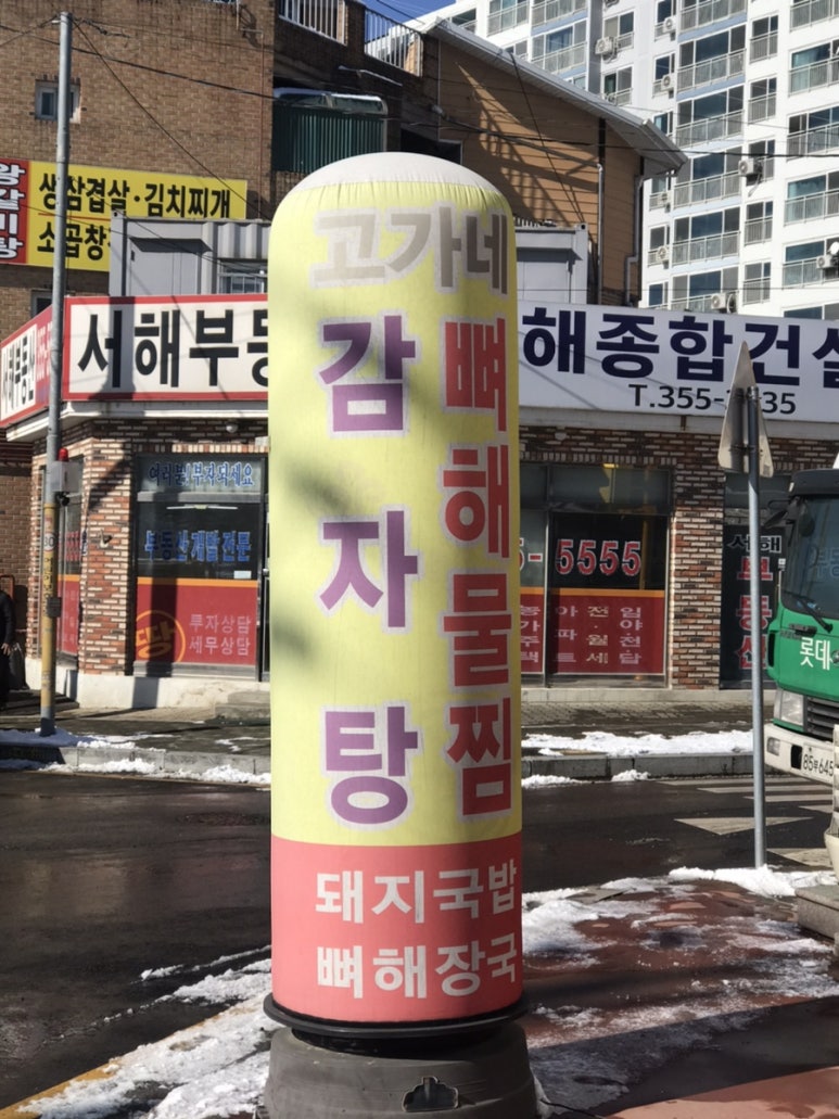 고가네해장국 이미지