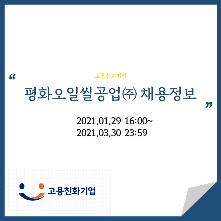 평화오일씰공업(주) 이미지