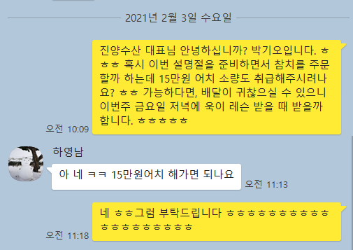 진양수산 이미지