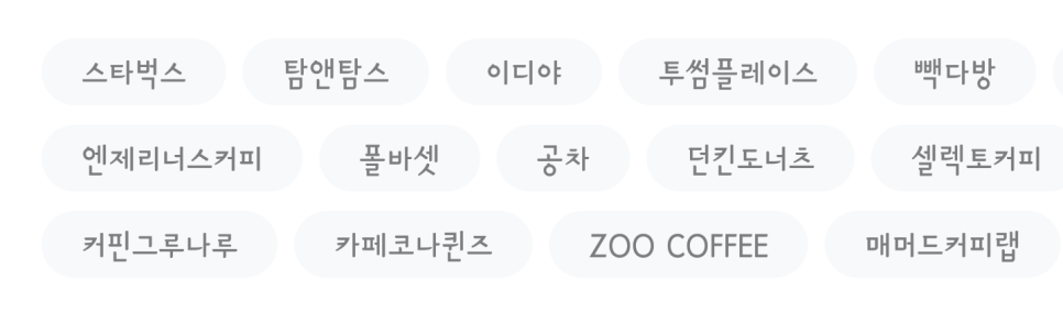 앤드커피랩주 이미지