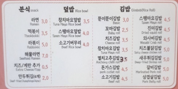 뚠뚠김밥 이미지