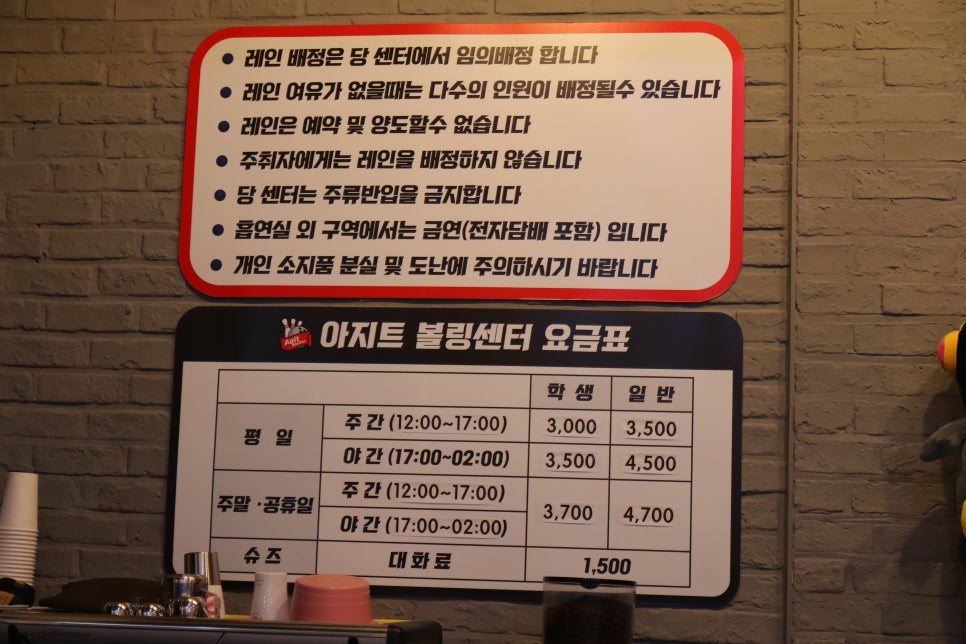 아지트볼링센타 이미지