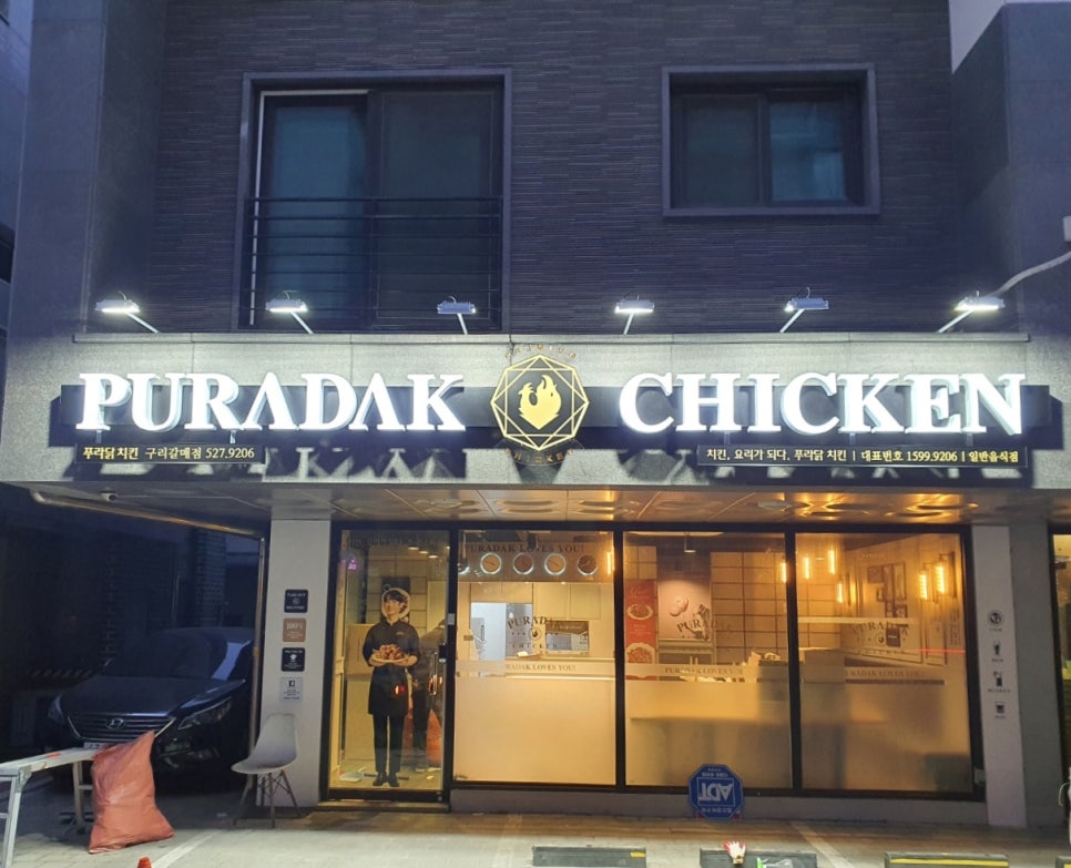 푸라닭구리 이미지