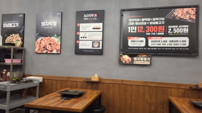 123막창양산 이미지