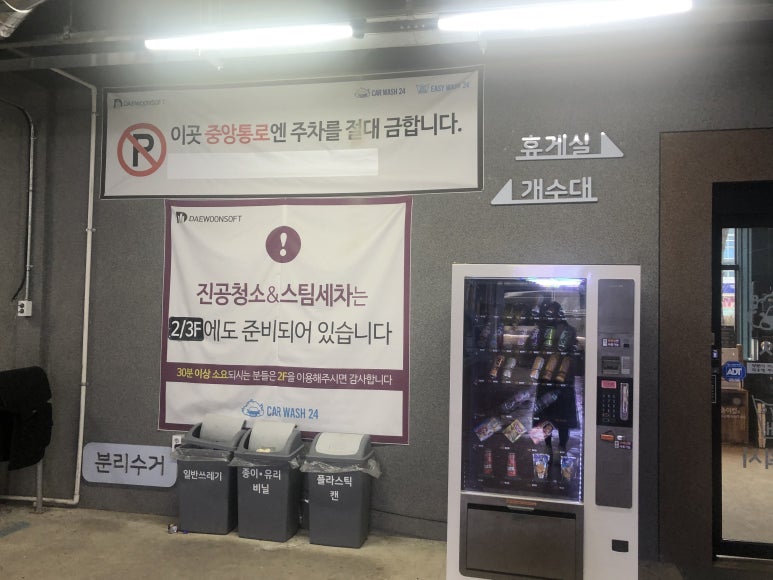 현대세차장 이미지