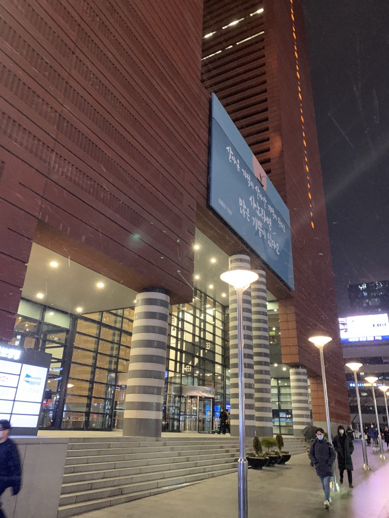 강남서점 이미지