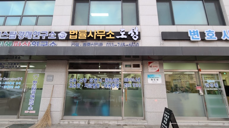법률사무소도성 이미지