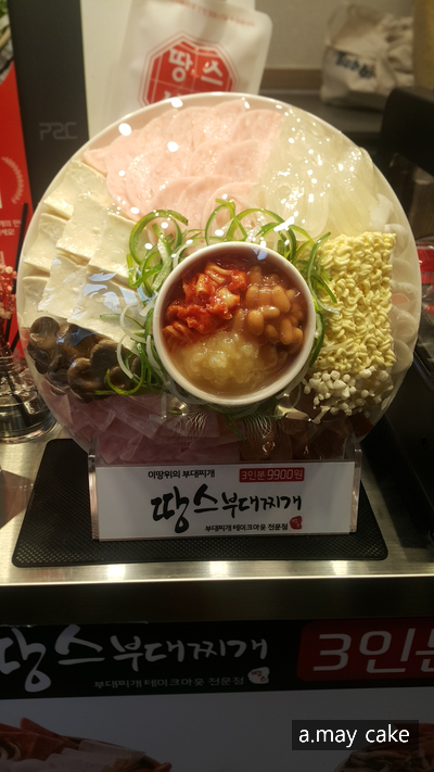 땅스부대찌게 이미지