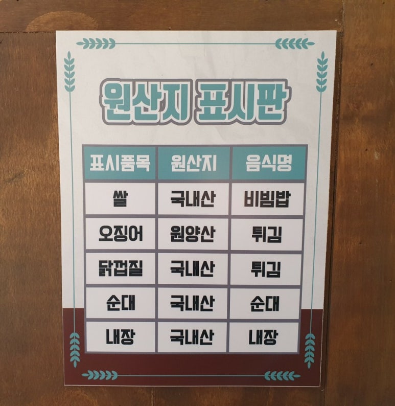 우리할매떡볶이 도래울점 이미지