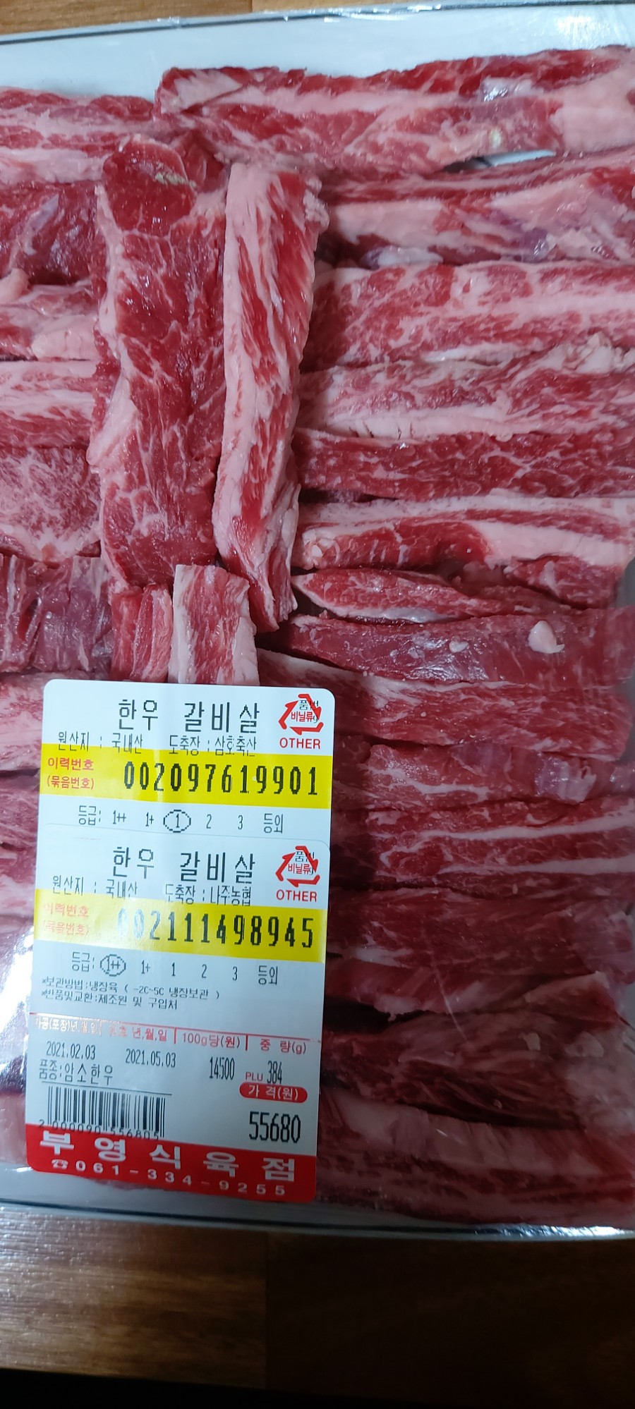 부영식육점 이미지
