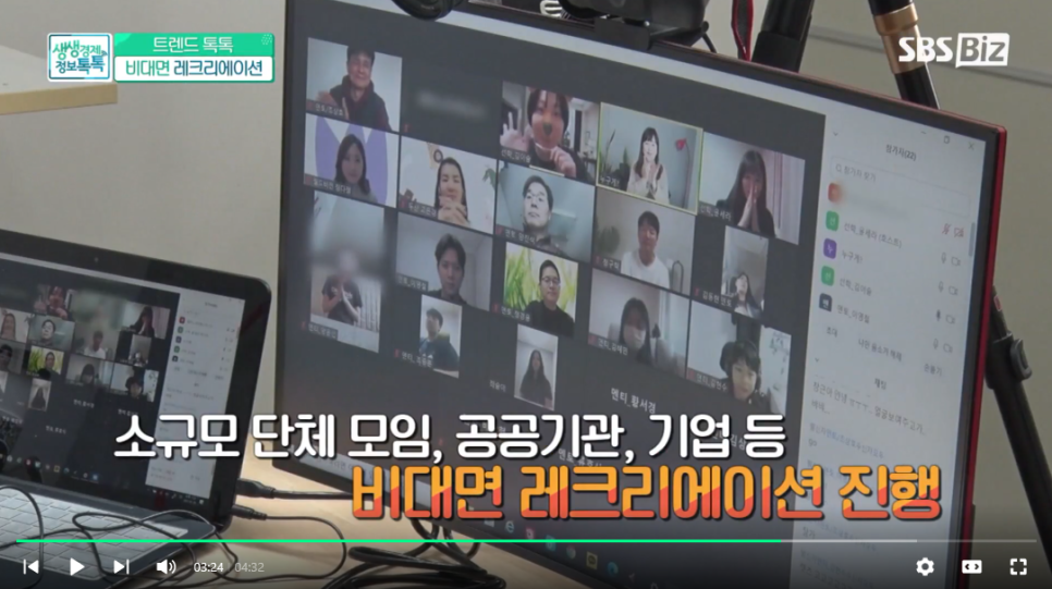 레크리에이션교육기관 이미지