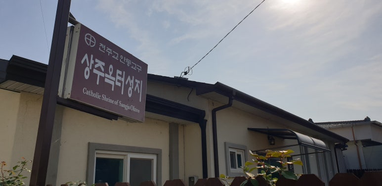 상주여인숙 이미지