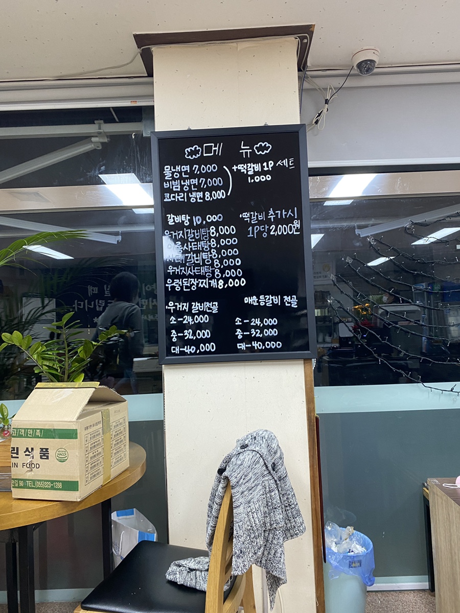 한여사등갈비앤함흥냉면 이미지
