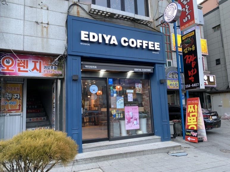 이디야태백 이미지