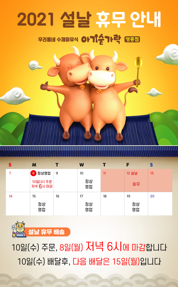 아기숟가락 영종점 이미지