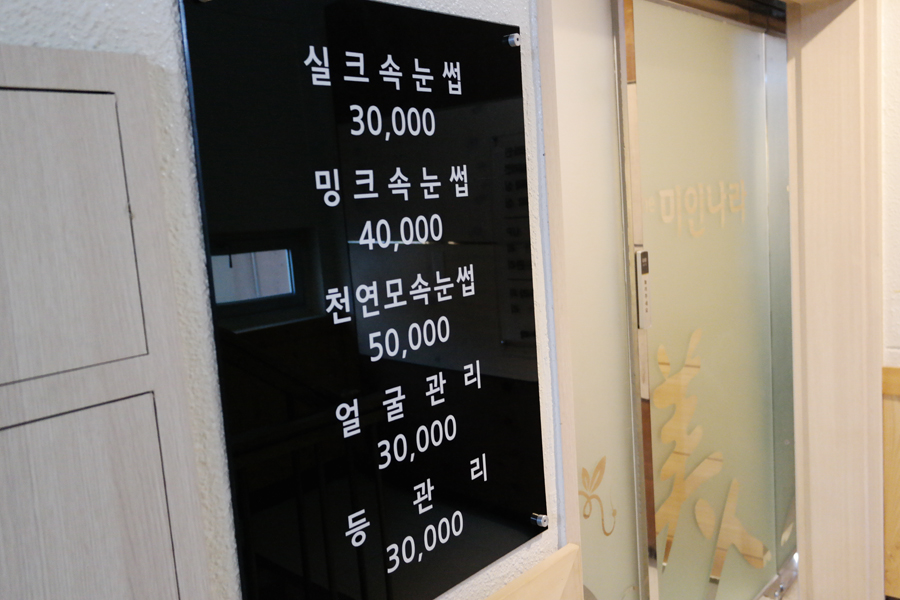미인헤어네일 이미지