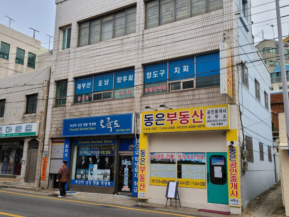 동은개발 이미지