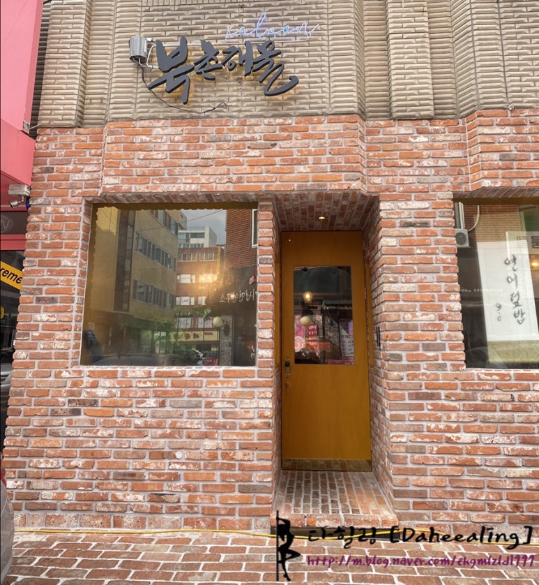 북촌해물살룬 이미지