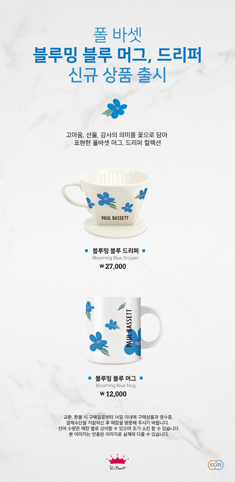 폴바셋강서부민 이미지
