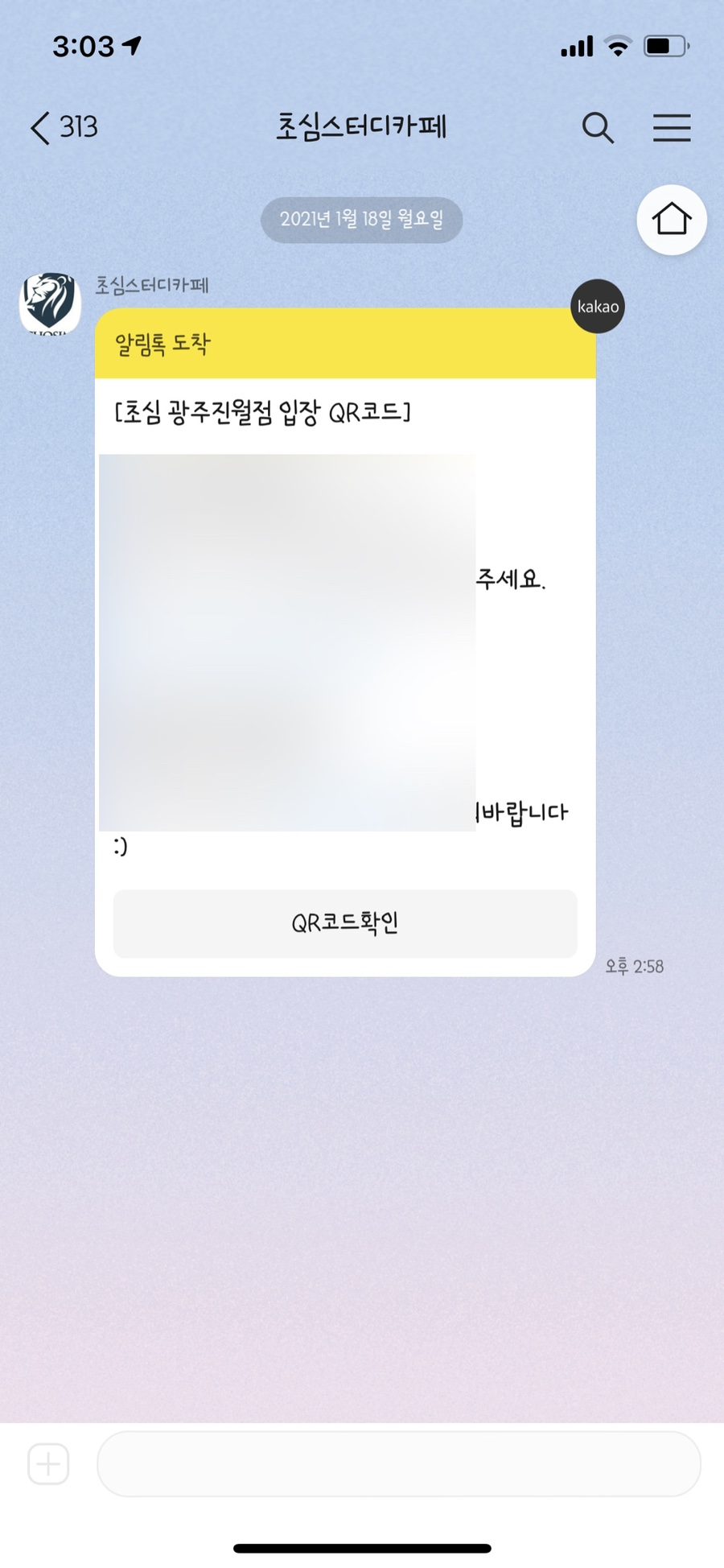 초심스터디카페광주 이미지