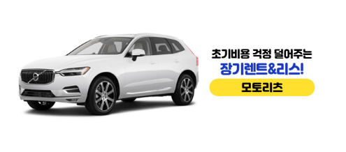 모토리츠 이미지
