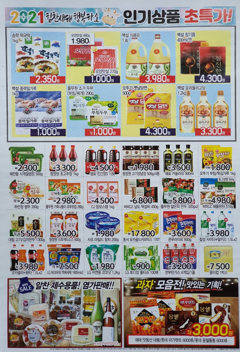 다연홈마트 이미지