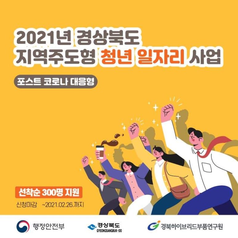 (재)경북하이브리드부품연구원 이미지